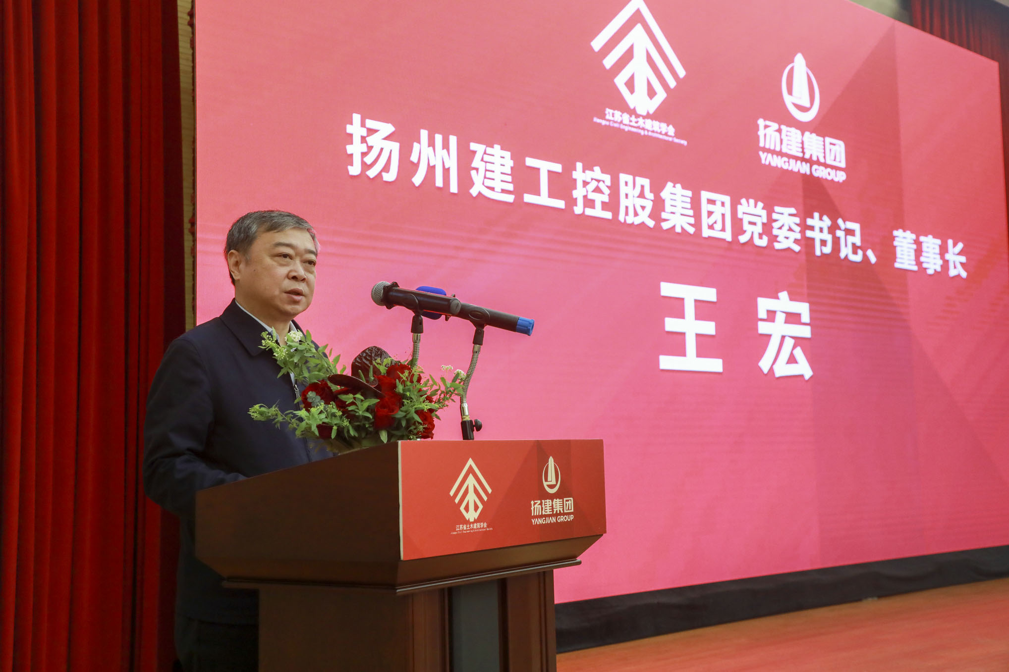 王宏董事長(zhǎng)講話.jpg